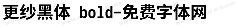 更纱黑体 bold字体转换